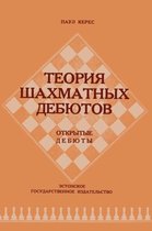 The Theory of Chess Openings Open Game