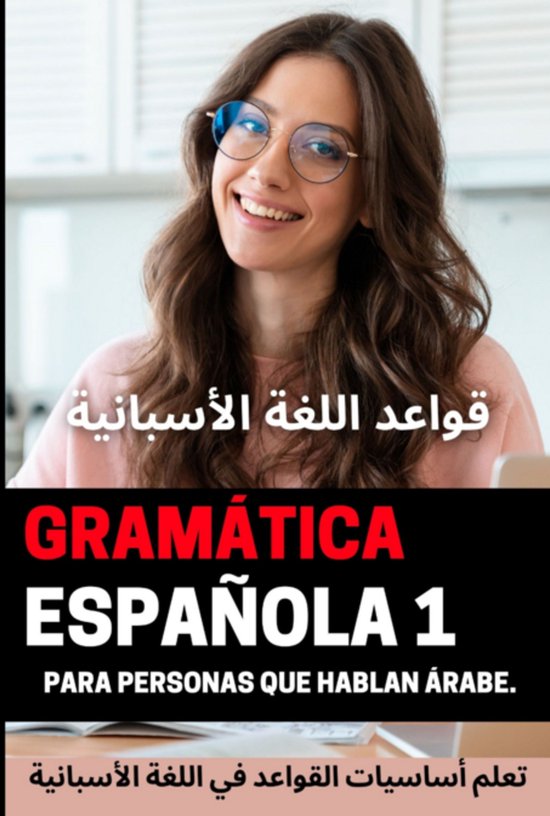 Gramática Española 1 Para Personas Que Hablan Árabe. - cover