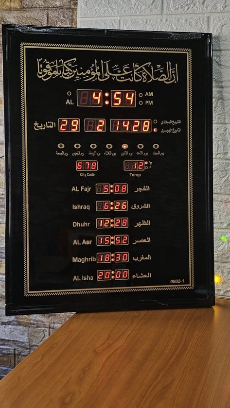 Klok Azan BORVAT® – Klok Adhan – Horloge de prière numérique avec horaires de prière dans le monde entier – 58x44 cm