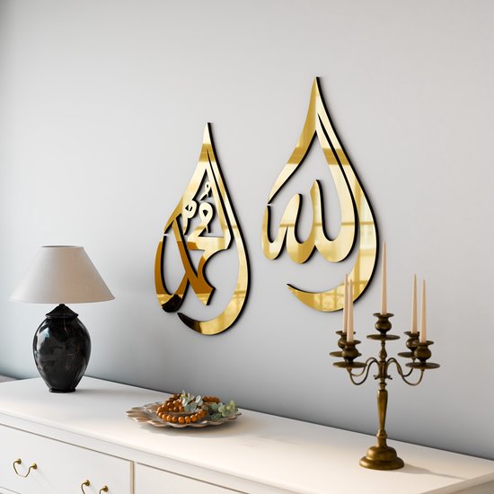 Allah (swt) et Muhammad (saw) Décoration murale - Cadeau du Ramadan - Cadeau de l’Aïd - Cadeau de pendaison de crémaillère - Décoration murale islamique - Or