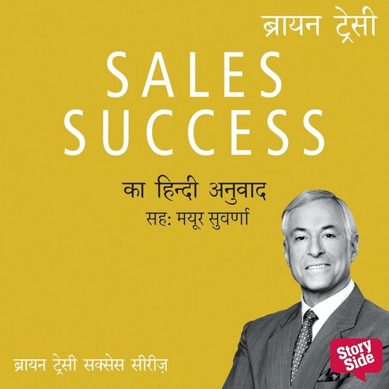 Sales Success - cover