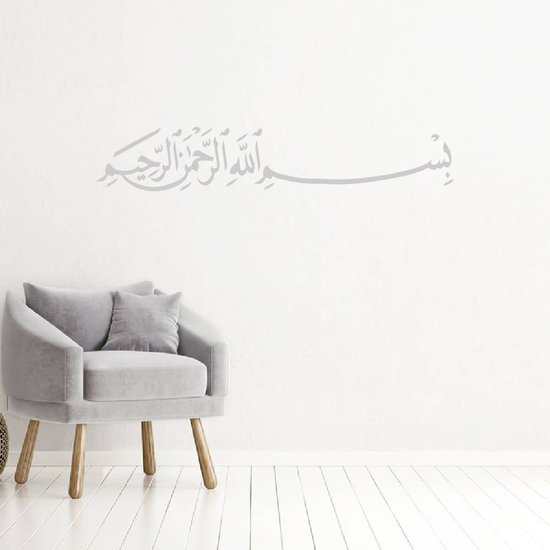 Sticker Muursticker Bismillah - Bleu foncé - 80 x 14 cm - Salon religion arabe textes islamiques - Muursticker4Sale