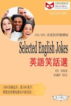 百萬英語閱讀計劃叢書（英漢對照中級英語讀物有聲版）第三輯 - Selected English Jokes: 英語笑話選 (ESL/EFL 英漢對照有聲版)