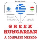 Μαθαίνω ουγγρικά