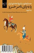 In the Footsteps of Naser Khosrow