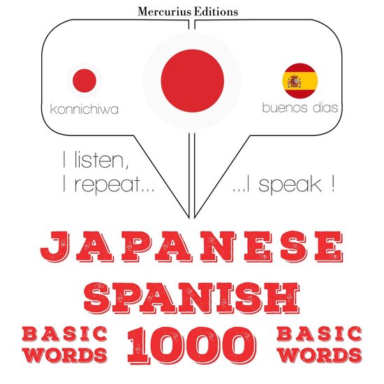 スペイン語の1000の必須単語 - cover