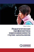 Pedagogicheskaya Profilaktika Narkozavisimosti Glukhikh Shkol'nikov