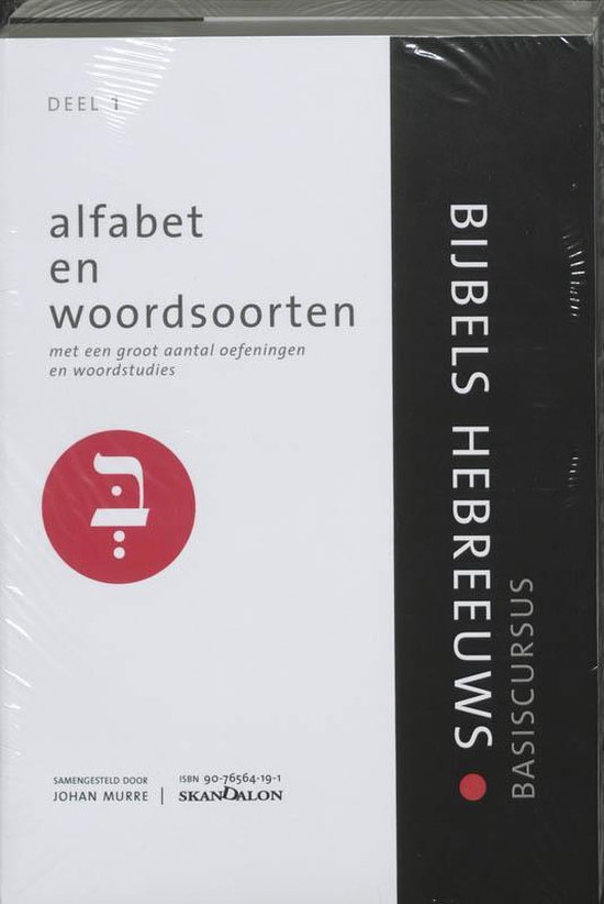 Basiscursus bijbels Hebreeuws 1 en 2 - Johan Murre | Tiliboo-afrobeat.com