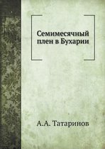 Семимесячный плен в Бухарии