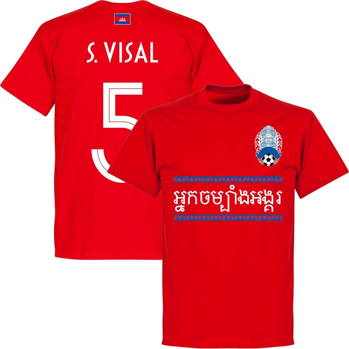 Cambodja S. Visal 5 Team T-shirt - Rood - 4XL op Prijzenvolger.com