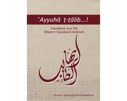 ’Ayyuhā ṭ-ṭālib...!