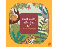 simha onte nari mattu kaage