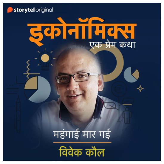 Mehengai Maar Gayi - cover