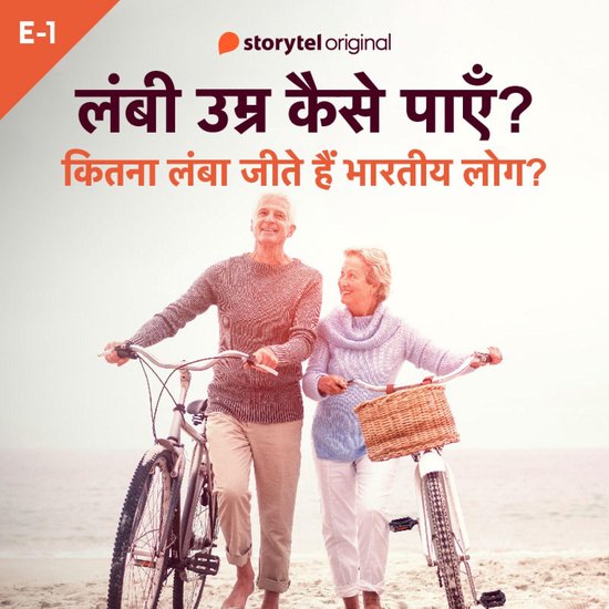 Kitna Lamba Jeete Hain Bhartiya Log? - cover