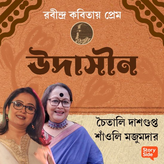 Robindro Kobitaye Prem - Udasheen - cover