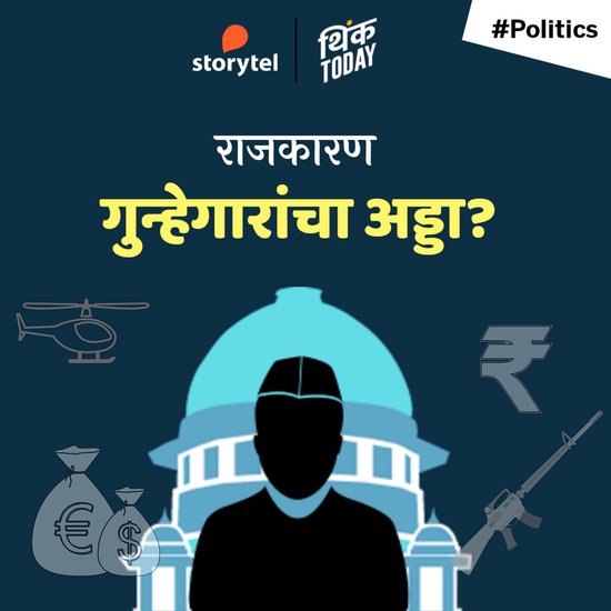 Rajkaran Gunhegarancha Adda - cover