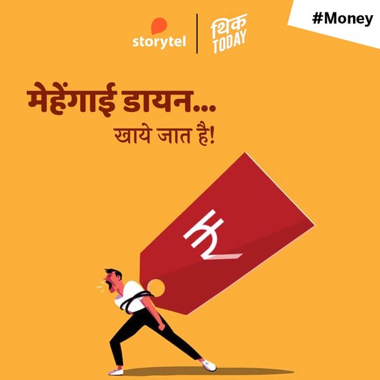 Mehengai Dayan Khaye Jaat Hai! - cover