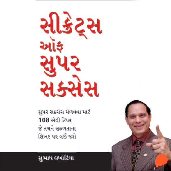 Secrets Of Super Success - cover