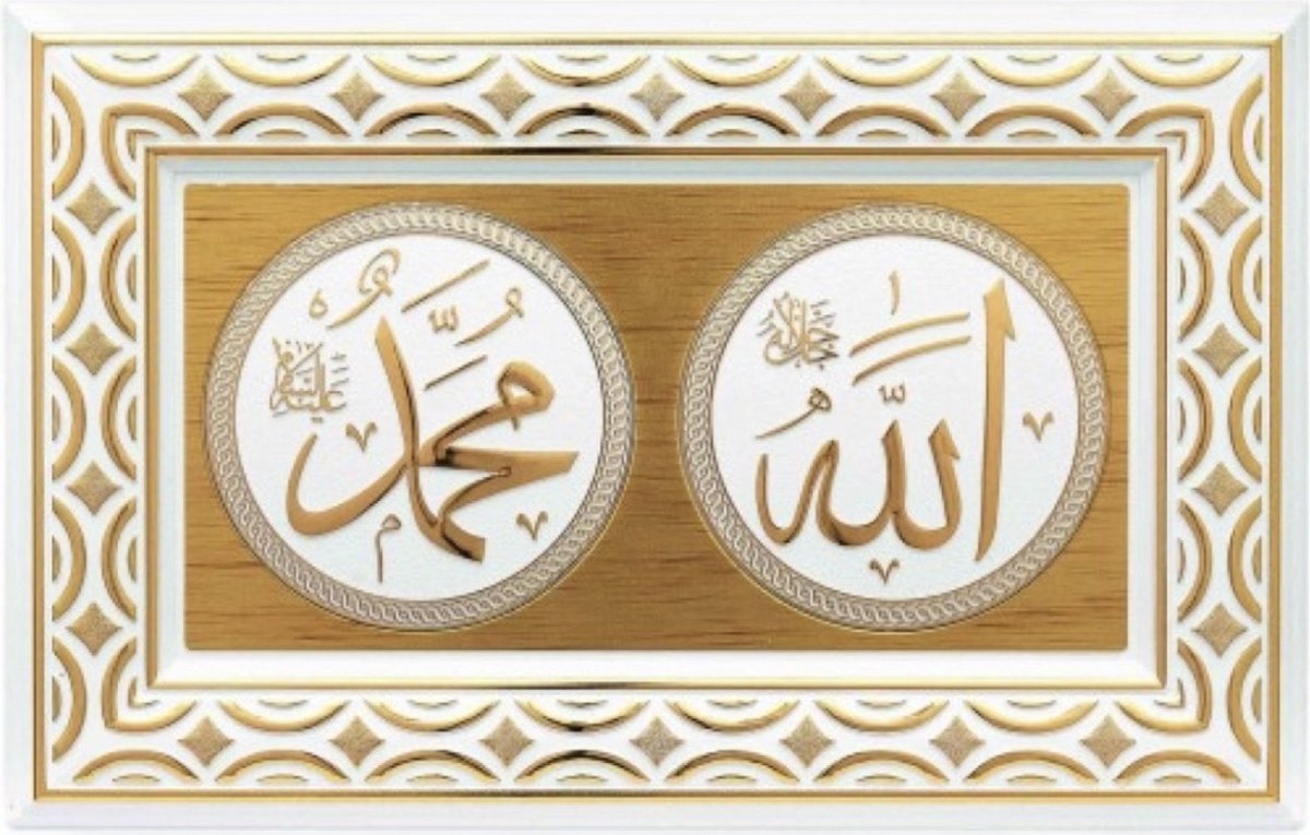 Islamitische lijst Allah / Muhammed - Wit / Goud