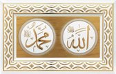 Islamitische lijst Allah / Muhammed - Wit / Goud