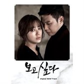 I Miss You [Korea] [Original Soundtrack]