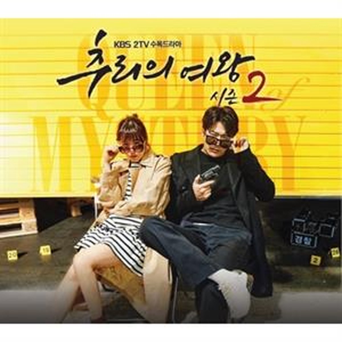 Queen of Mystery 2