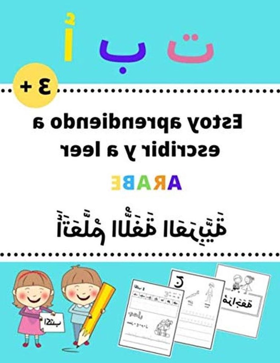 Arabisch Leerboek - Alfabet Oefenen - Schrijven en Lezen - Voor Kinderen - 63 Pagina's - Niet gespecificeerd