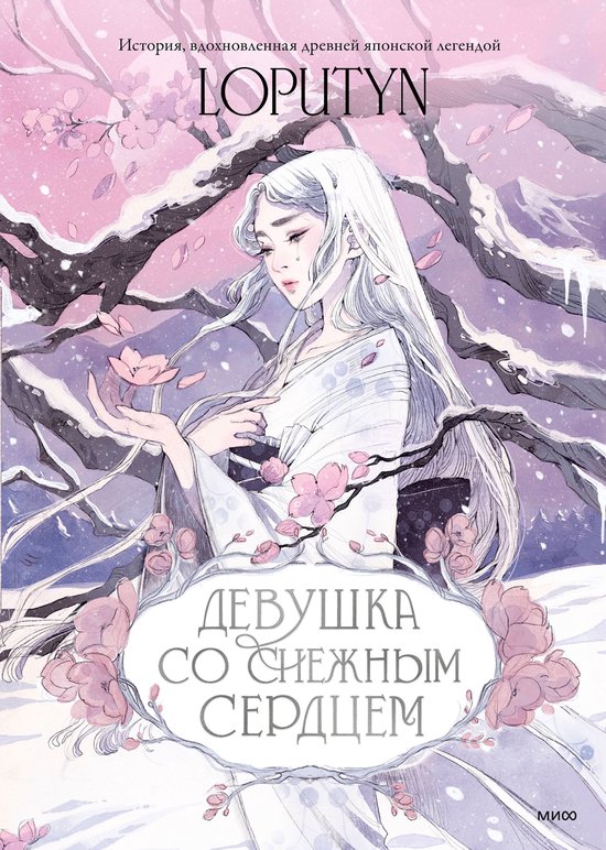 «Коллекция книжной иллюстрации» ... - cover