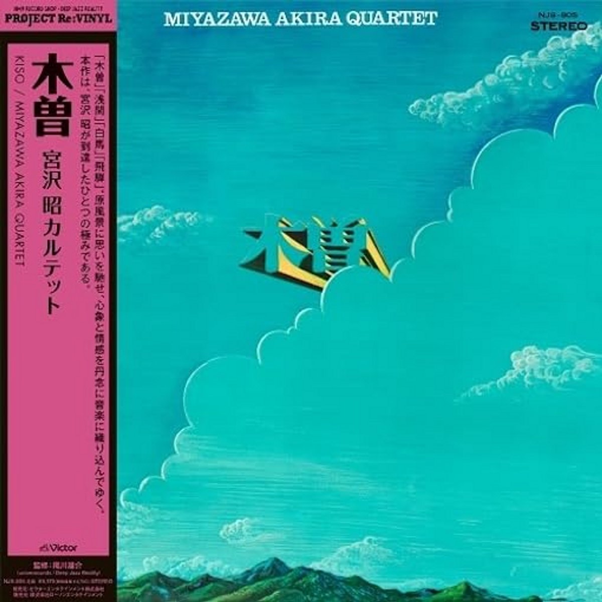 Japanse Jazz Klassieker Kiso - Instrumentale Muziek over Landschappen