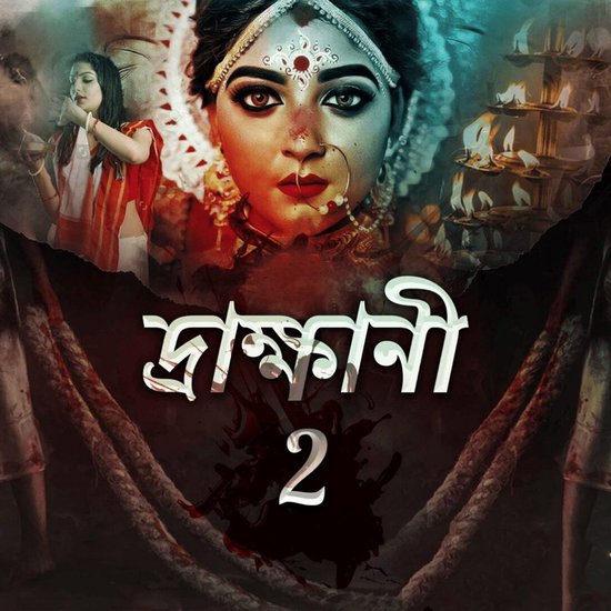 Drakkhani - Season 2 - cover