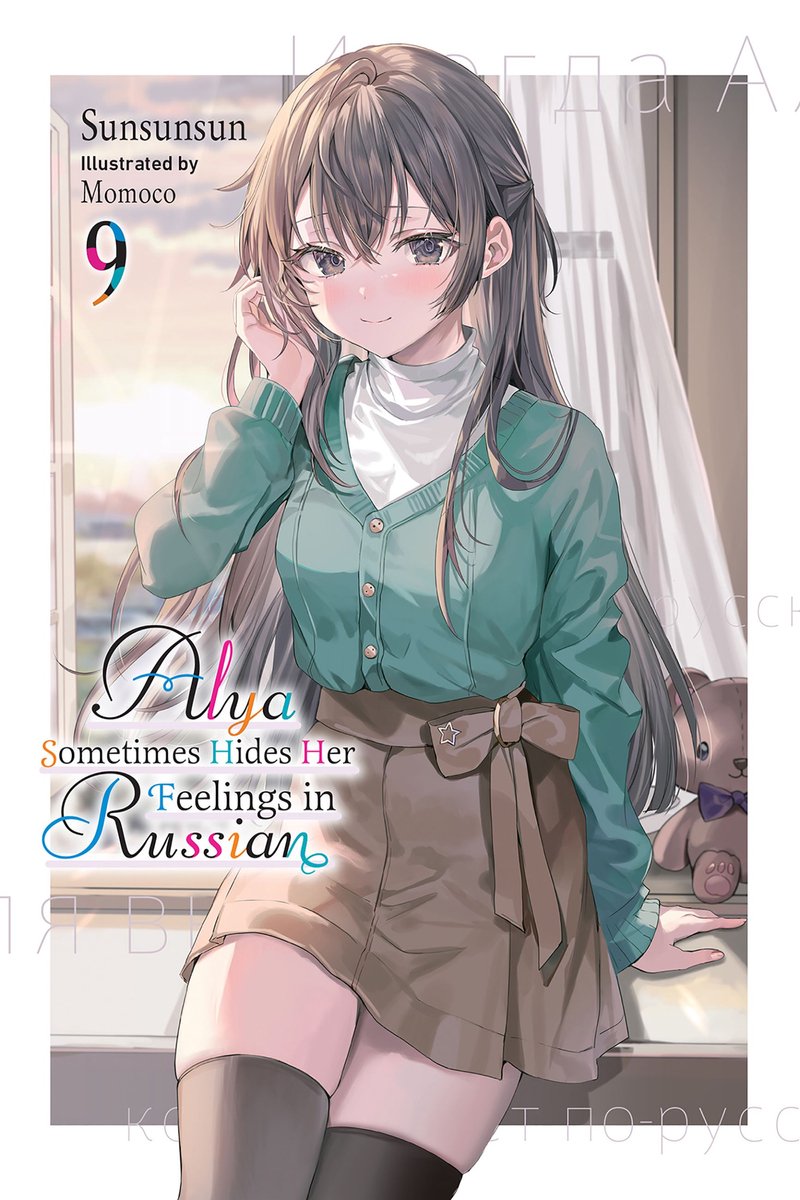 Alya Sometimes Hides Her Feelings In Russian (manga) 9 - Alya Sometimes Hides Her Feelings In Russian, Vol. 9