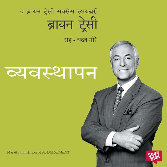 Management - cover