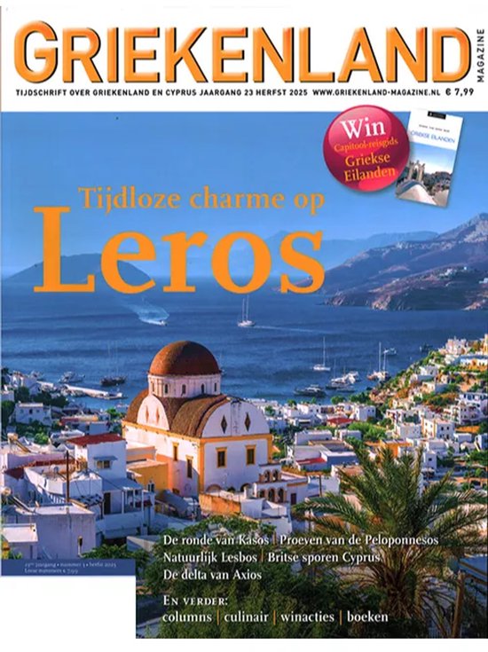 Griekenland - 03 2025