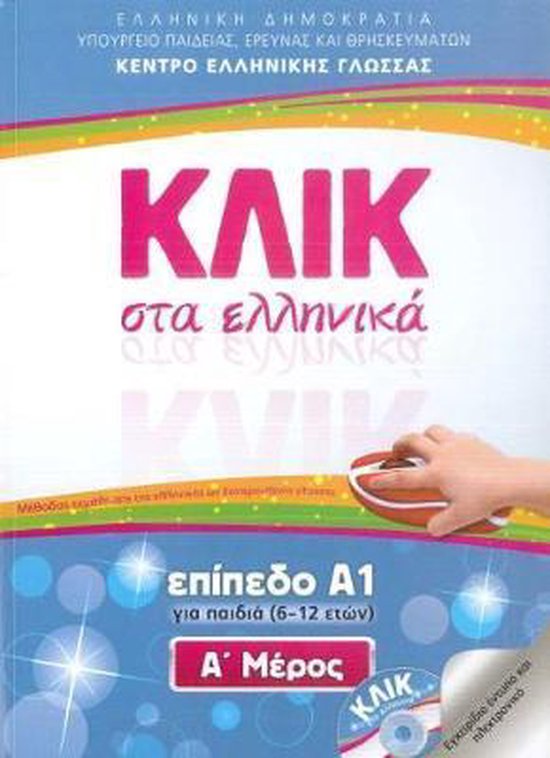 Klik sta Ellinika A1 for children - two books with audio dow ... - cover
