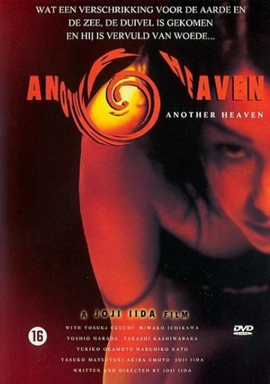 Cover van de film 'Another Heaven'