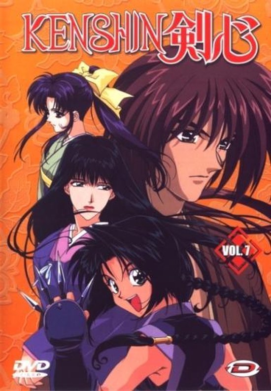 Cover van de film 'Kenshin 7'