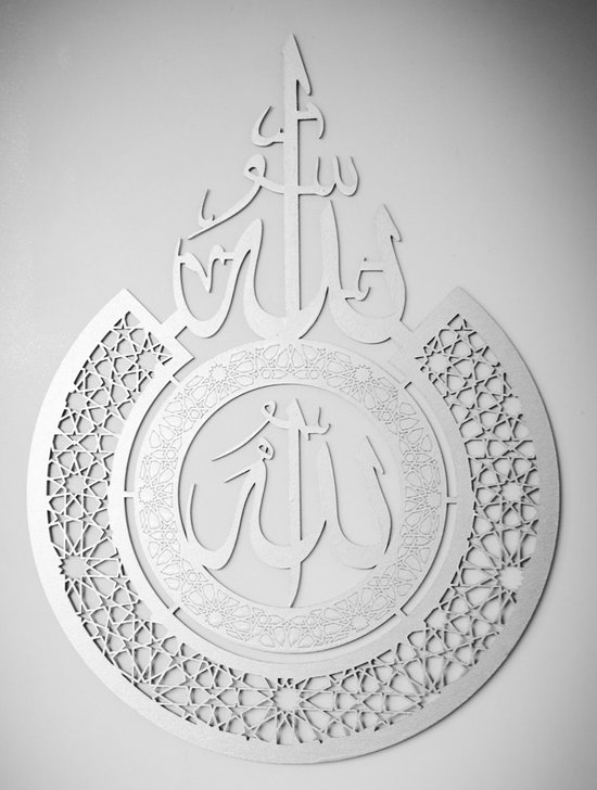 A-1 Allah (s.w.t.) wanddecoratie - kalligrafie - Arabische - unieke wanddecoratie - 45 x 40 cm