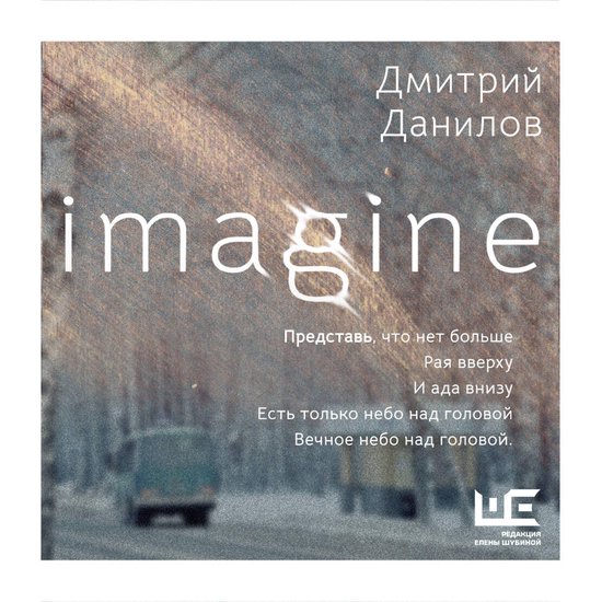Imagine - cover