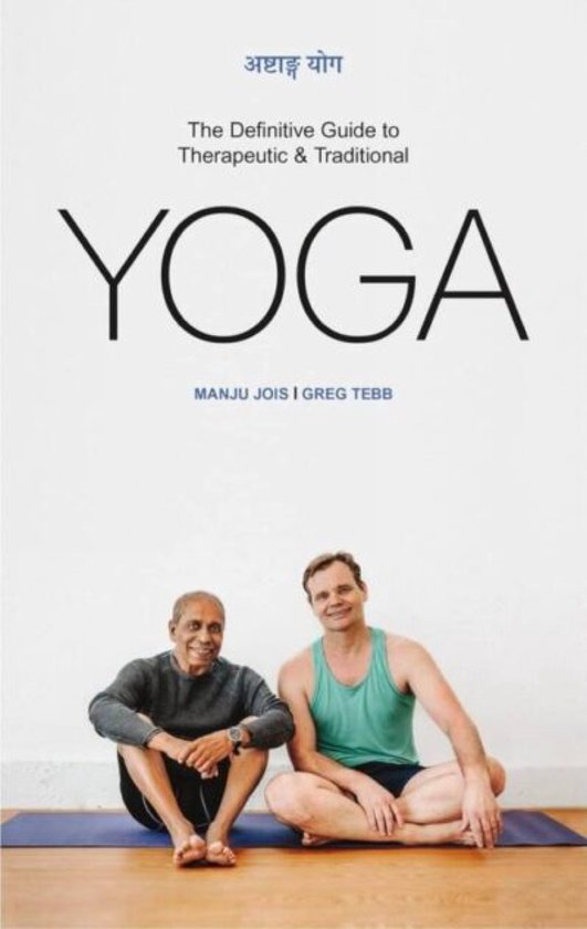 The Definitive Guide to Therapeutic & Traditional Yoga - cover