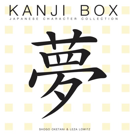 Kanji Box - cover