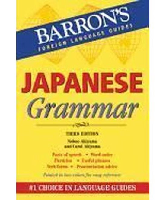 Japanese Grammar - cover