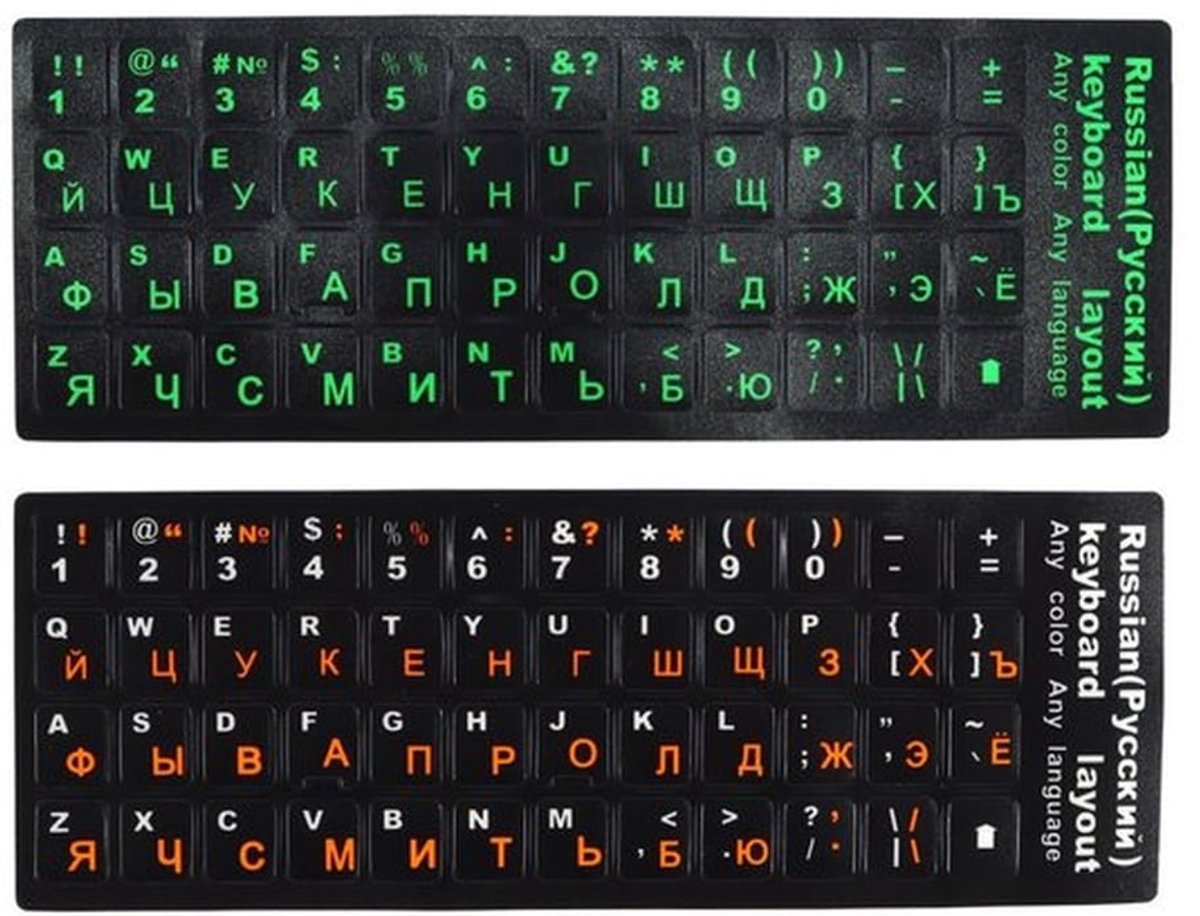 Toetsenbordstickers - 2-Pack Russisch - Groen/Oranje - PVC - 18 x 6,5 cm - Duidelijke letters - Toetsenbordlabels