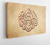 Canvas schilderij - Holy Quran Arabic calligraphy on old paper , translated: (Allah is Able to do all things)  -     1349593361 - 50*40 Horizontal