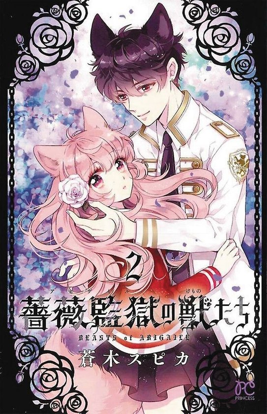 Beasts of Abigaile 2, Aoki Spica 9781626925670 Boeken bol