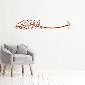Muursticker Bismillah -  Bruin -  120 x 22 cm  -  woonkamer  religie  arabisch islamitisch teksten  alle - Muursticker4Sale