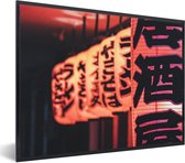 Fotolijst incl. Poster - Lampion - Teken - Japans - Japan - 40x30 cm - Posterlijst
