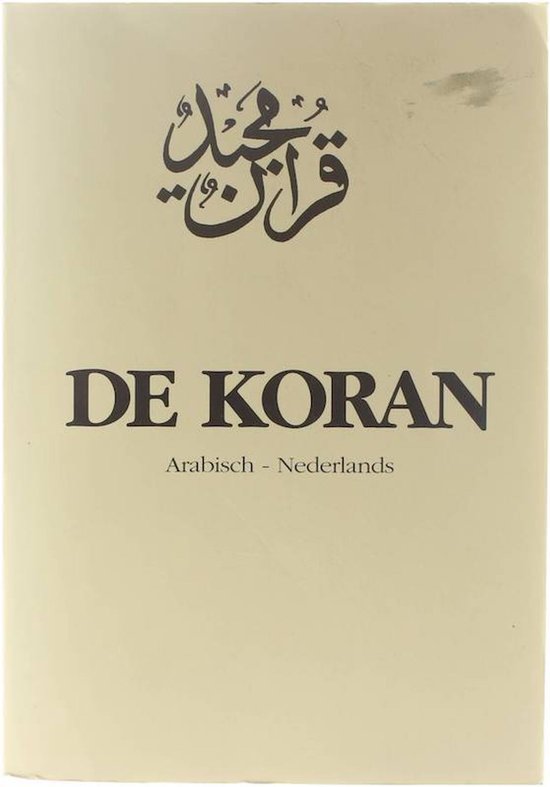 Cover van het boek 'Koran pap'