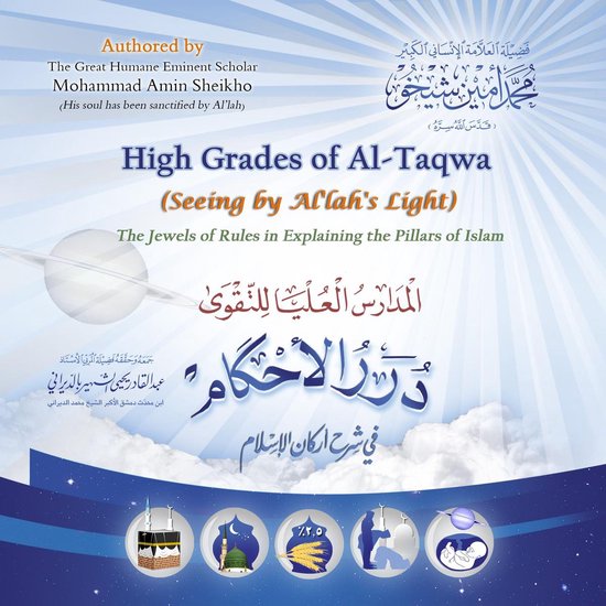 High Grades of Al-Taqwa (Seeing by Al'lah's Light): The Jewe ... - cover