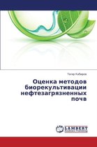 Otsenka Metodov Biorekul'tivatsii Neftezagryaznennykh Pochv