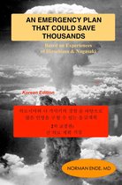 히로시마와 나가사키의 경험을 바탕으로 많은 인명을 구할 수 있는 응급계획